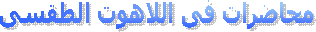 دروس مرحلة ابتدائى
