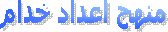دروس مرحلة ابتدائى